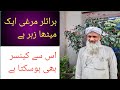 Broiler Murghi Aik Meetha Zehar Hai|Broiler Murghi se Cancer Ho Sakta Hai|Broiler Murghi se Bachen