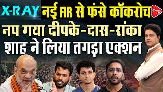 CJP Protest: 20 July Violence Probe Intensifies | Fresh FIR, 2,873 Names Under Scanner | Capital TV