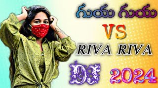 GUYA GUYA X RIVA RIVA LETEST TRENDING DJ SONGS REMIX BY DJ PRAVEEN THOP