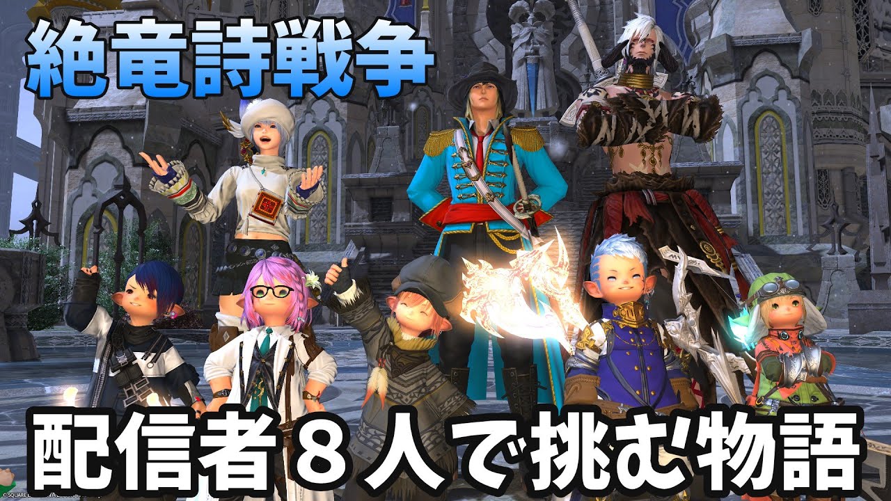 絶竜詩戦争！固定攻略！１2日目