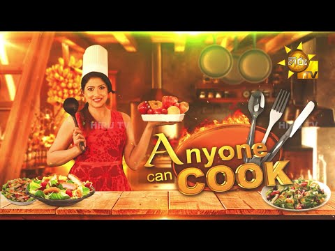ANY ONE CAN COOK | Episode - 16 | 2024-09-01 | Hiru TV
