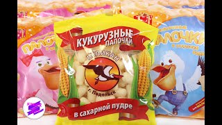 Кукурузные палочки Пеликан теперь с СЮРПРИЗАМИ!!! Сюрпризы для мальчиков и для девочек!