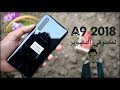 جالكسي A9 2018 بخمس كاميرات 