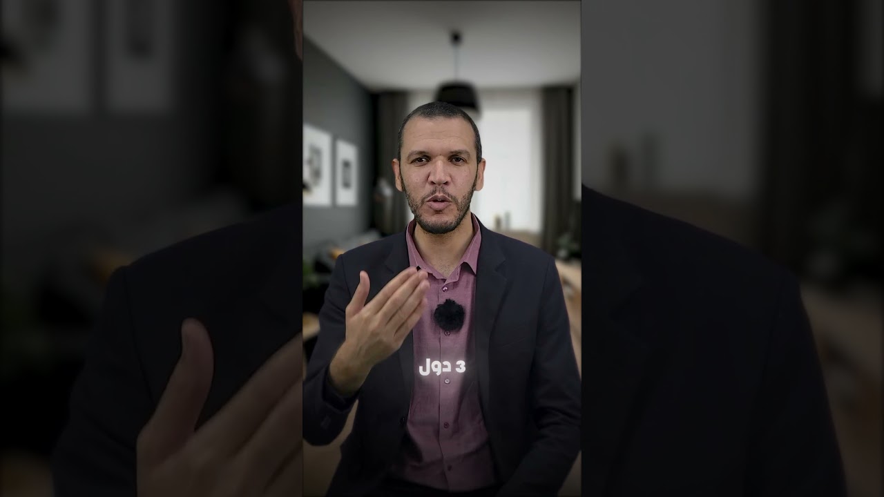 #بكالوريا_2026 احفظ الخرائط بذكاء وطريقة مشتركة مع الأستاذ بورنان 👏🔥