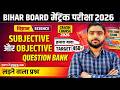 Bihar Board 2026 Science 🔥 Subjective &amp; Objective Question Bank | 2011-2025 Important Questions