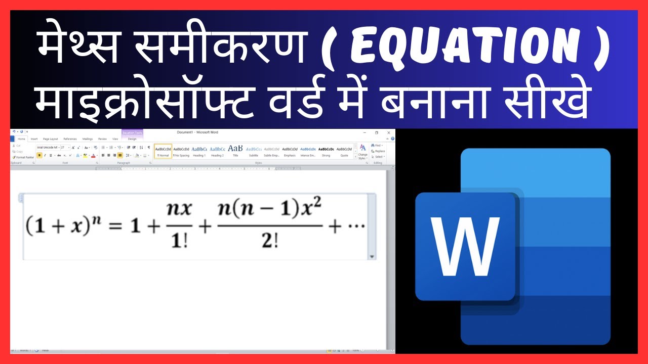 microsoft word equation evaluated at