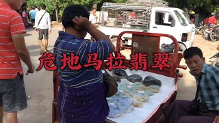 在缅甸翡翠玉石市场竟然发现危地马拉翡翠，差点分不过来