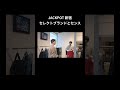 JACKPOT 新宿 セレクトブランドとセンス