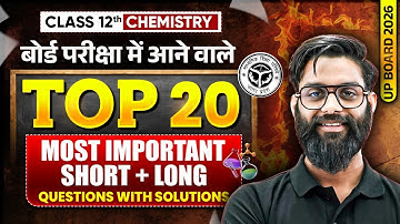 12th Chemistry 2026 | बोर्ड में आने वाले TOP 20 IMP Short & Long Questions | Full Solutions