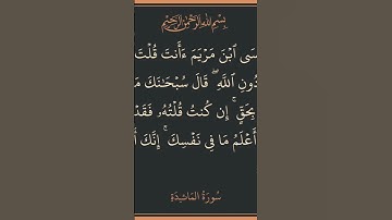 سوره المائده بصوت الشيخ ياسر الدوسري