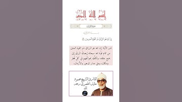 الآية (58) من سورة الذاريات// القارئ الشيخ محمود خليل الحصري رحمه الله