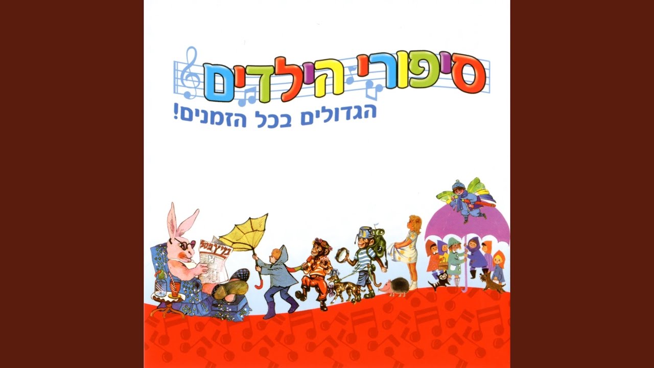 משה בתיבה (פסח)