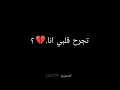 اغاني تجرح قلبي انا تقسى عليا أنا قرب ليا شوف تصميمي شاشه سوداء اغاني سارية السواس ترند