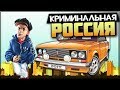 ТАА ШАА И ВСЁ || PERFECT RP || БУДНИ НЕЛЕГАЛА || ПРОМОКОД В РОЛИКЕ!