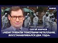 Экс-шпион КГБ Жирнов об отравлениях Саакашвили, Будановой и Скрипалей
