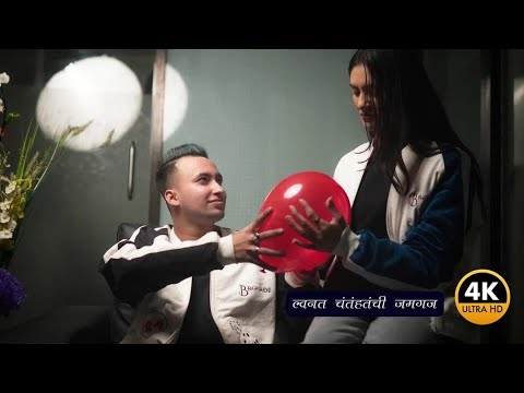 E XIT FT SWASTIKA KHADKA   CHAHANXU TIMILAI  OFFICIAL MUSIC VIDEO