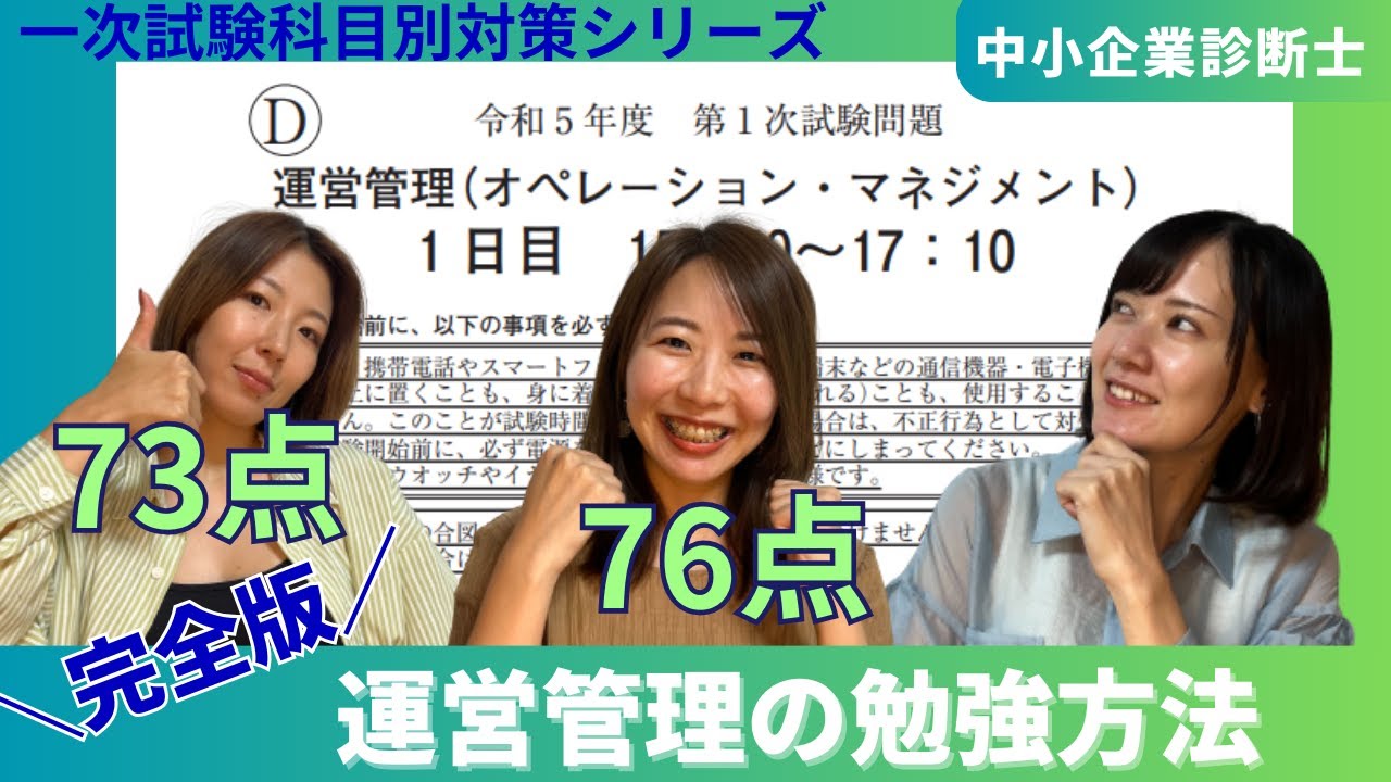診断士ゼミナール 中小企業診断士 一次試験合格講座 運営管理/キックオフ講座など 2022年合格目標 計9冊 ★ 140L4D 中小企業診断士】令和6年度（2024年度）一次試験講評LIVE