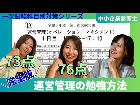 生産管理 中小企業診断士試験〈運営管理〉対策 ２００７年版/同友館/水野智子（単行本） 生産管理 中小企業診断士試験〈運営管理〉対策 2007年版