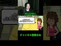 キャバクラに行かない理由 #shorts