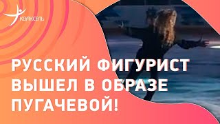 Матвей ВЕТЛУГИН спародировал Аллу Пугачеву! Эпатажный номер "Арлекино"