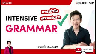 Intensive Grammar by ครูพี่ทาม์ย