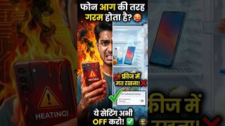 Phone गरम होता है? 🥵 Mobile Heating Problem Solve! #TechBWS #Shorts
