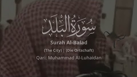 سورة البلد محمد اللحيدان | Surah Al-Balad Qari:Muhammad Al-Luhaidan (English& German translation)