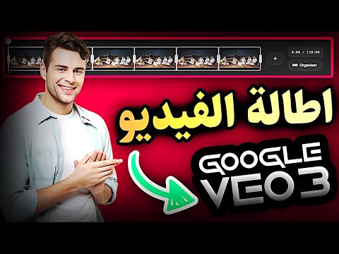 كيف تطيل فيديوهات Veo 3 بسهولة شرح تطبيقي بالخطوات