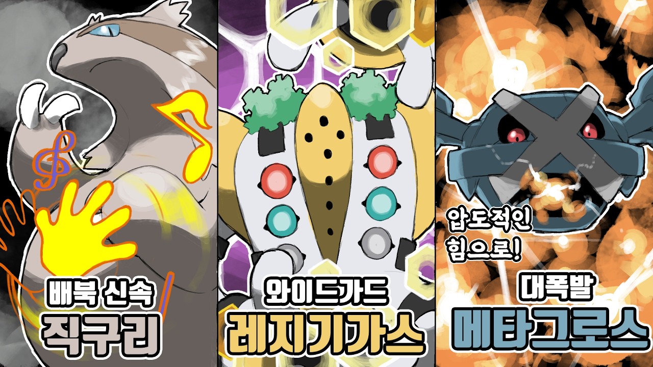 6년간의 정수를 담은... 포켓몬 배틀 + 스토리 명장면 모음집