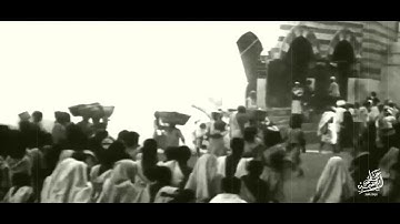 #نوادر_التلاوات نادر جداً - أقدم تلاوة مسجلة في تاريخ التدوين الصوتي عام 1885م