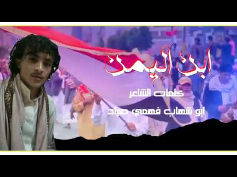 شيلة ابن اليمن بن يافع