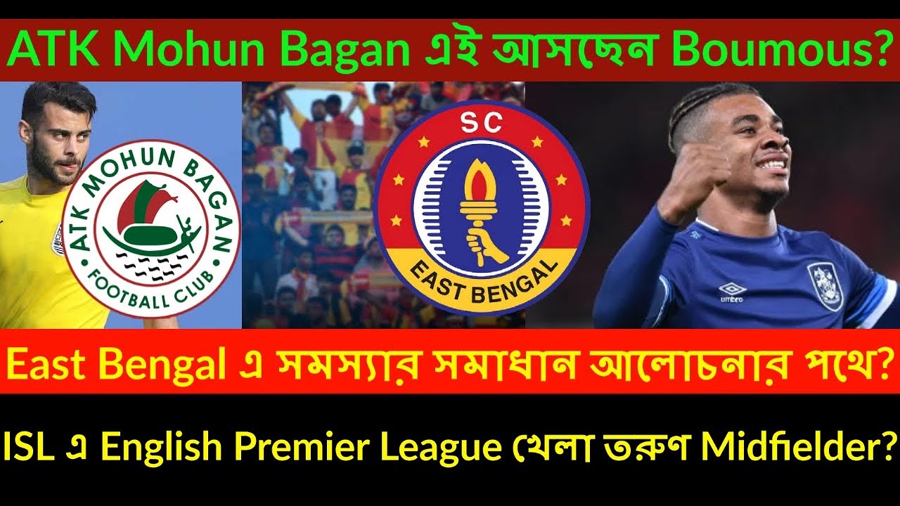 Boumous in ATK Mohun Bagan?🔥🔥East Bengal Investor problem to be solved?🔥🔥EPL Midfielder in ISL🔥🔥