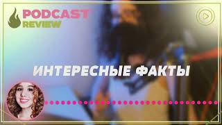 podcast | Дыши со мной - 3 сезон 1 серия - #Сериал онлайн подкаст подряд, дата выхода