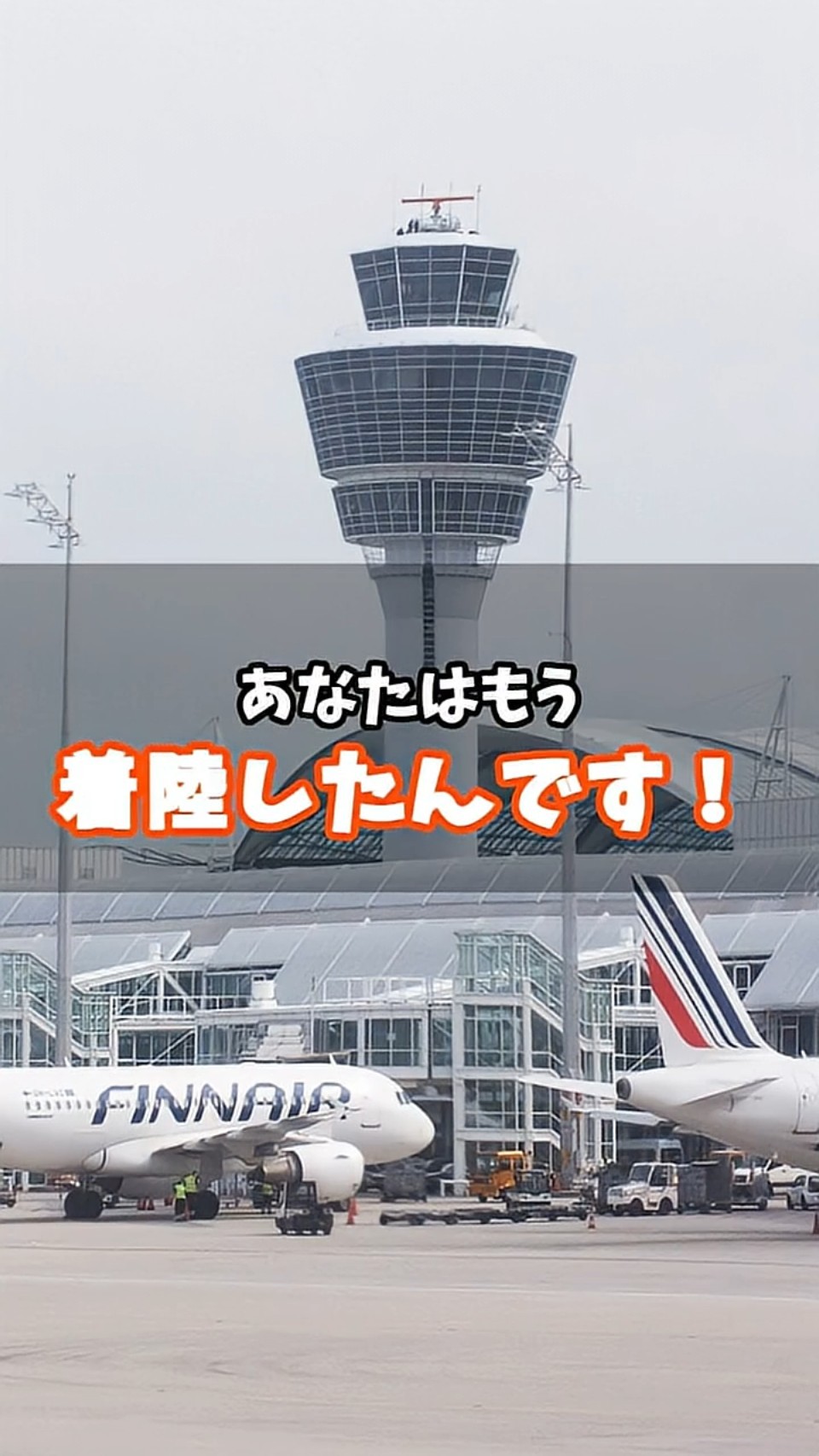 航空無線】滑走路に4時間居座るエアチャイナ265便と呆れる管制