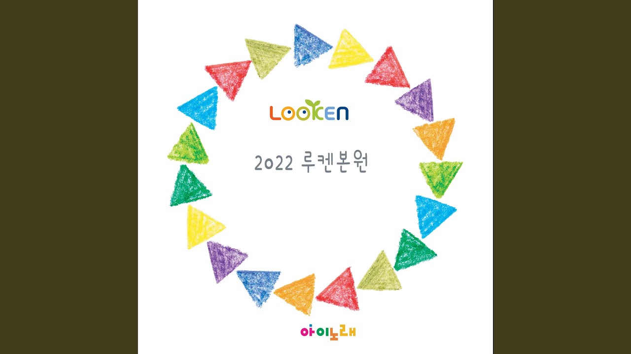 왕개미와 밥풀 bekijken op YouTube