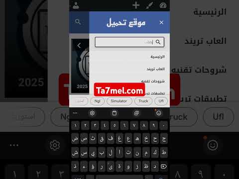تحميل تطبيق تليفوني  للاندرويد والايفون مجانا اخر اصدار 2025  