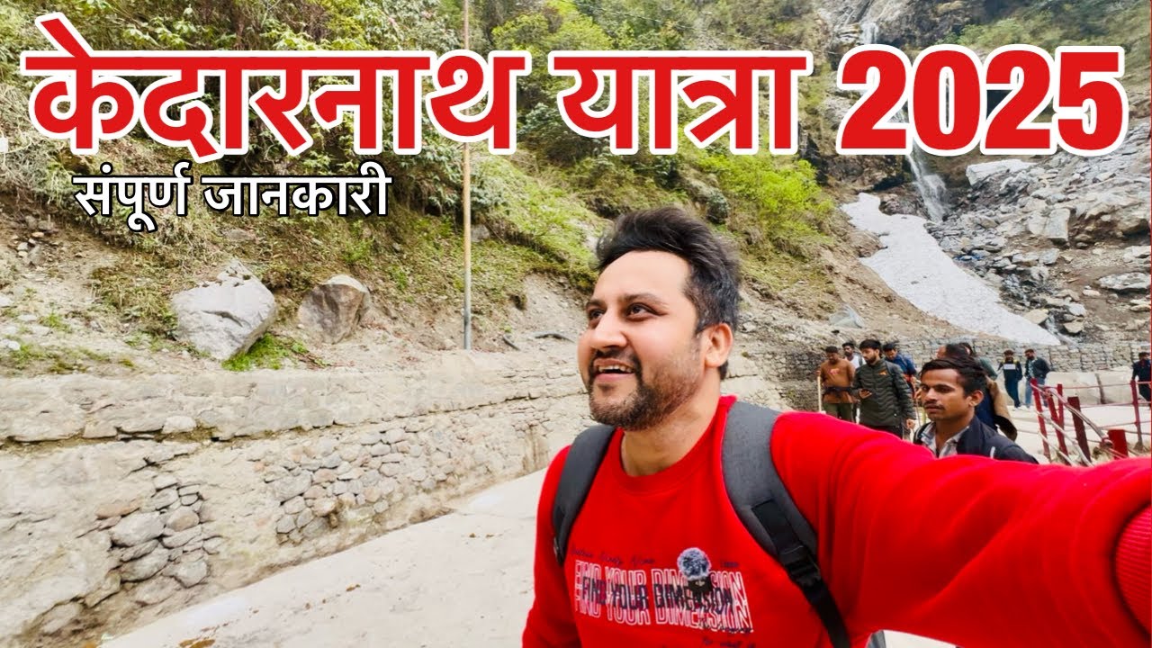Gaurikund to Kedarnath Yatra with Complete Information | Kedarnath Yatra 2025 | Travel with Ashish