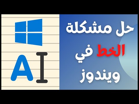 فيديو: هل ستجعلني القراءة أكثر وضوحًا؟