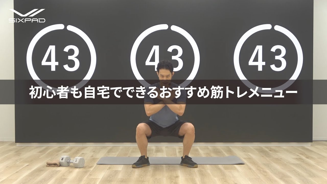 家で筋トレやる方にオススメ 自宅筋トレにおすすめのグッズ5選。家トレがはかどるエクササイズ器具