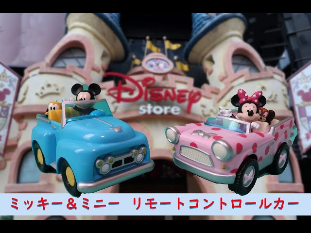絶版販売品★激レア★入手困難★ ミッキーマウス、簡単パトカー、ラジオコントロール Disney】 US ディズニー公式 ミッキーマウス リモート