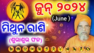 Gemini/Mithuna rashi Masika Rasifala || Monthly horoscope ||June 2024 horoscope ||Rashifal odia