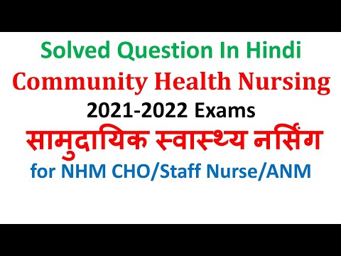 MCQs on Community Health Nursing || In Hindi & English || सामुदायिक स्वास्थ्य नर्सिंग||