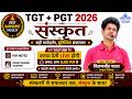 TGT PGT Sanskrit 2026 | Sanskrit Sarathi Batch by Vikramjeet Yadav | Free YouTube Live Classes