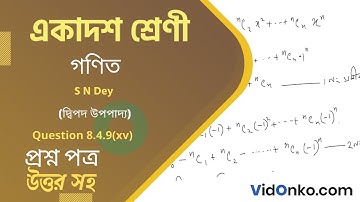 WB Board 11th Class 11 Maths Book Solution in Bengali - S N Dey Exercise Question: 8.4.9(xv)