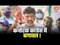 LIVE : Vande Bharat | कर्नाटक कांग्रेस में बगावत! | इस्तीफे के बाद बढ़ा सियासी संकट | DD News