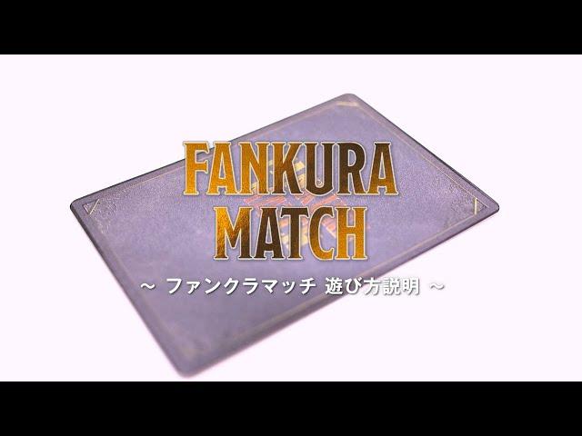 キャバ嬢カードゲーム】ファンクラマッチ遊び方説明【新発売】 - YouTube