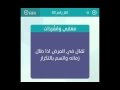 تقال في المرض اذا طال زمانه واتسم بالتكرار - كلمات متقاطعه