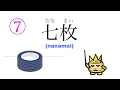 How to Count in Japanese - Counting flat, thin objects using 枚 (mai)