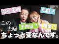 【自己紹介】5000人ありがとう！年齢公開！旅する夫婦の知られざる過去大暴露！