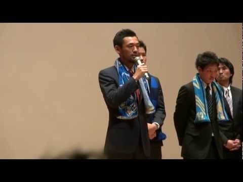 FC町田ゼルビア 2012新体制発表会 新加入選手挨拶
